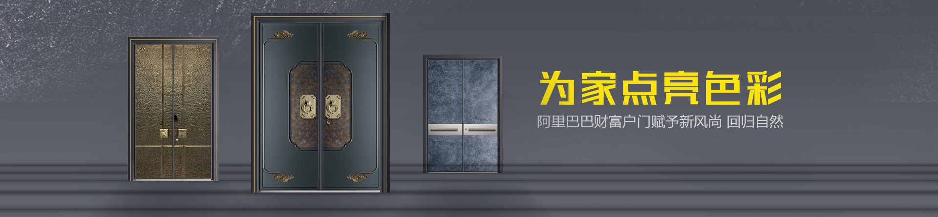 公司简介